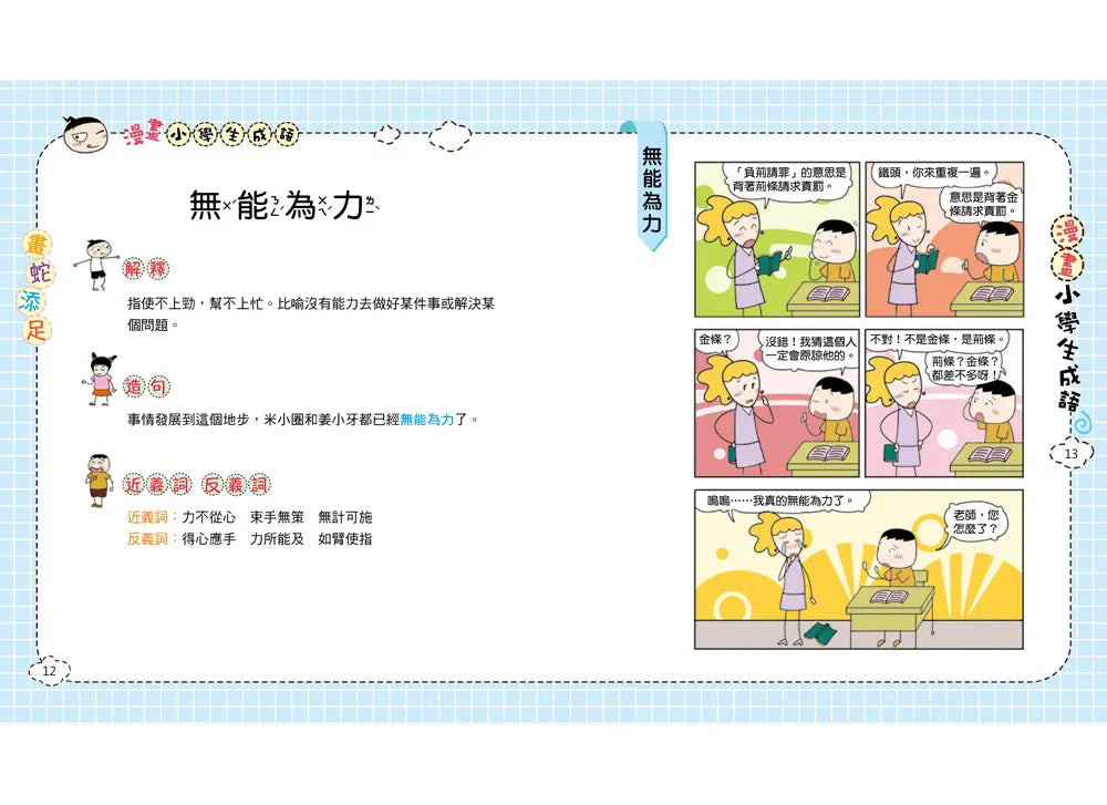 Inside Page 1