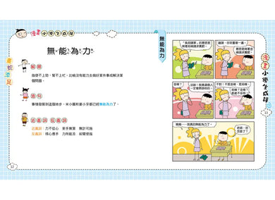 Inside Page 1