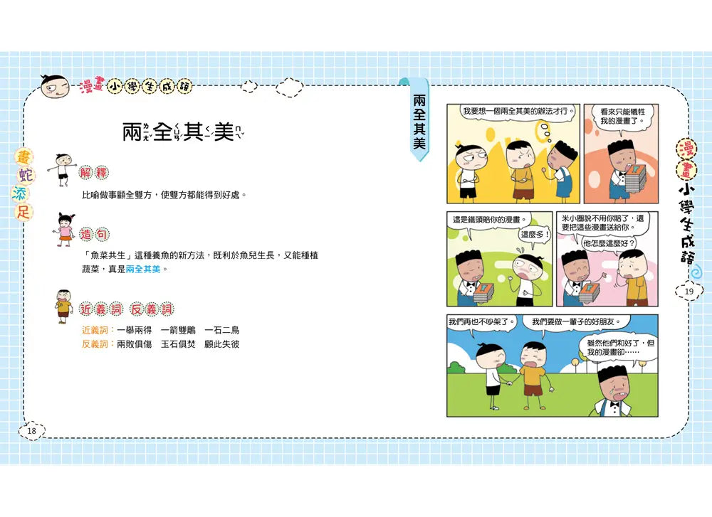 Inside Page 3