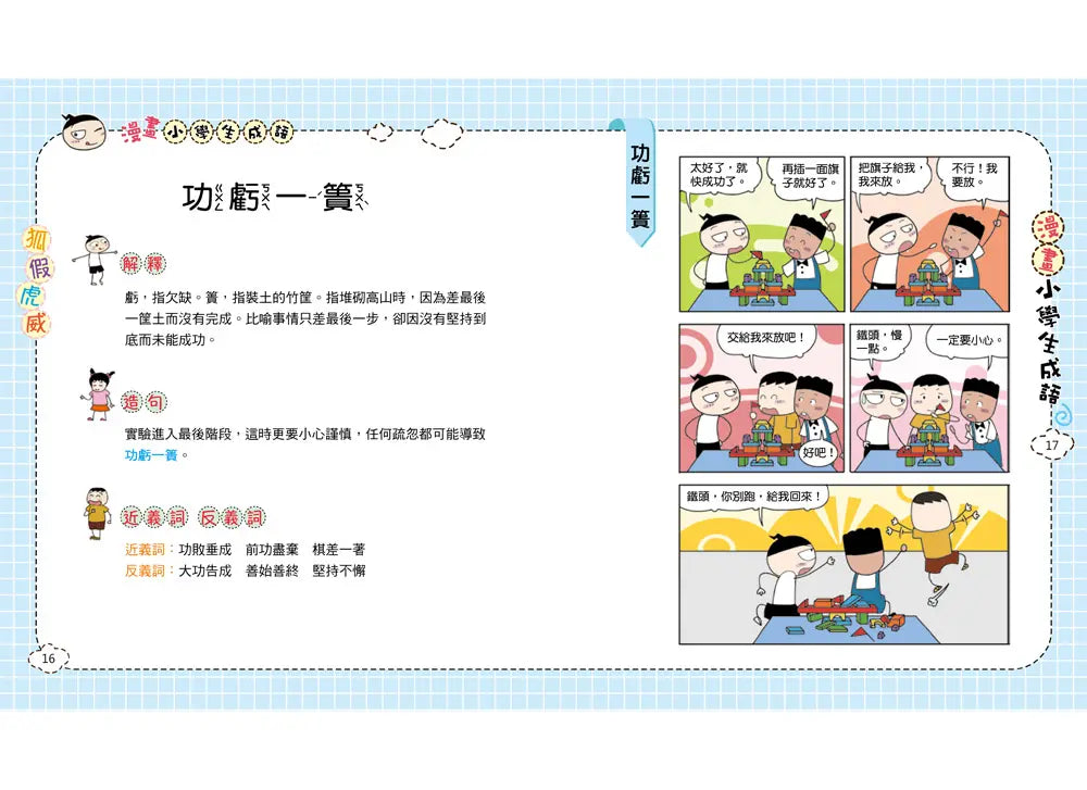 Inside Page 1