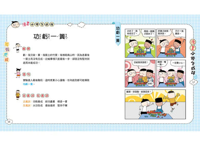 Inside Page 1