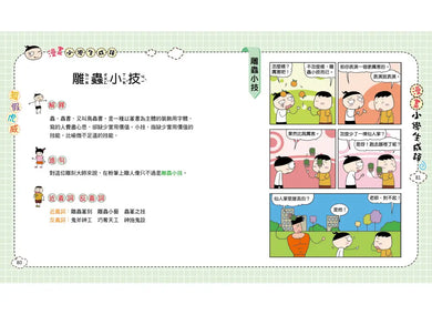 Inside Page 4