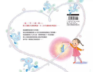 十二小守護過新年:玉兔的祝福-故事: 兒童繪本 Picture Books-買書書 BuyBookBook