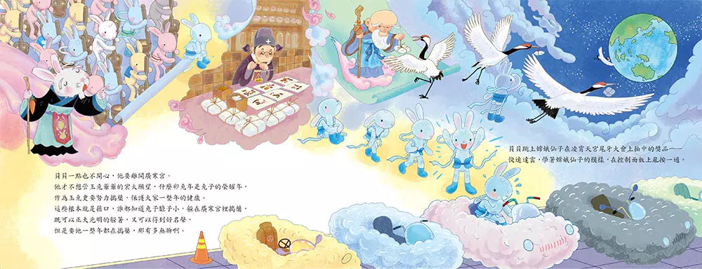十二小守護過新年:玉兔的祝福-故事: 兒童繪本 Picture Books-買書書 BuyBookBook