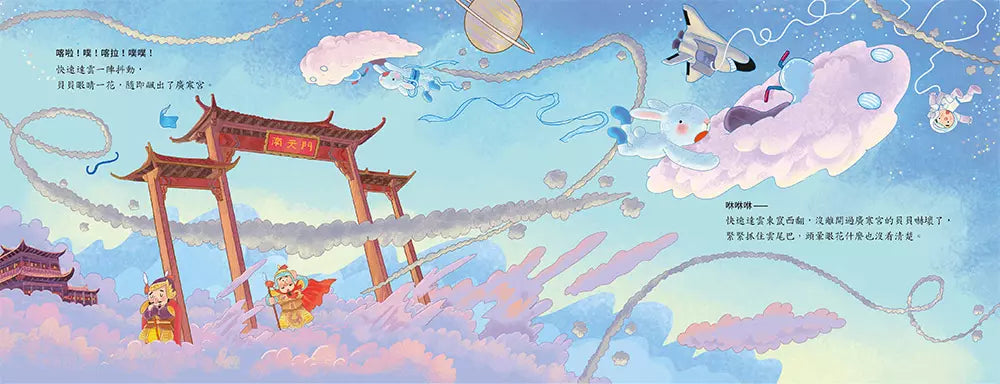 十二小守護過新年:玉兔的祝福-故事: 兒童繪本 Picture Books-買書書 BuyBookBook
