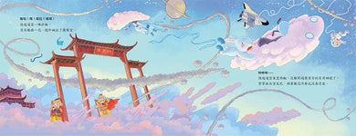十二小守護過新年:玉兔的祝福-故事: 兒童繪本 Picture Books-買書書 BuyBookBook