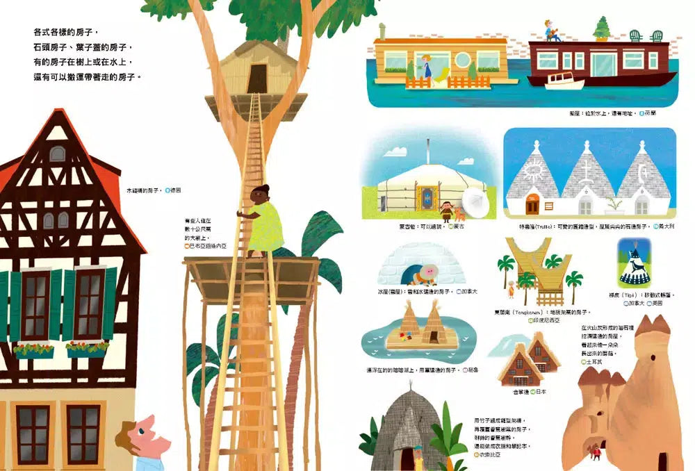 原來世界是這樣子啊!(村田弘子)-非故事: 常識通識 General Knowledge-買書書 BuyBookBook