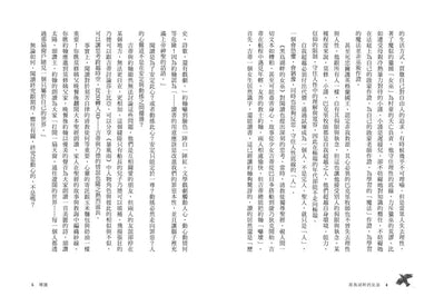 黑鳥湖畔的女巫 ★紐伯瑞文學獎金牌獎-故事: 經典傳統 Classic & Traditional-買書書 BuyBookBook