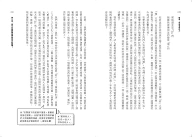 編劇,我想當個好人:《良善之地》、《荒唐分局》知名編劇,帶你經歷一場政治不一定正確的道德思辨之旅。 平裝書 Paperback