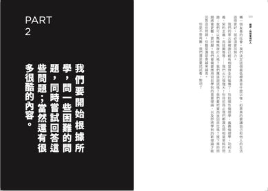 編劇,我想當個好人:《良善之地》、《荒唐分局》知名編劇,帶你經歷一場政治不一定正確的道德思辨之旅。 平裝書 Paperback