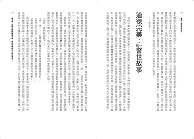 編劇,我想當個好人:《良善之地》、《荒唐分局》知名編劇,帶你經歷一場政治不一定正確的道德思辨之旅。 平裝書 Paperback