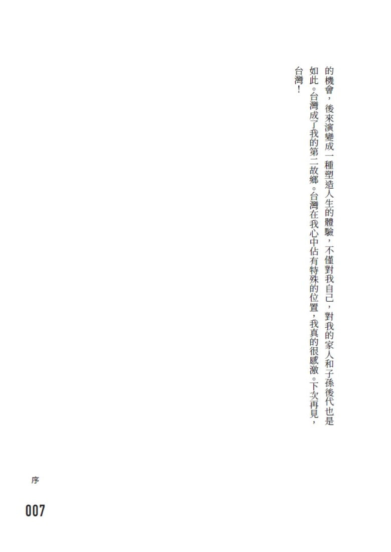 完美落幕:十年一見的傳奇,羅力的棒球之路 平裝書 Paperback