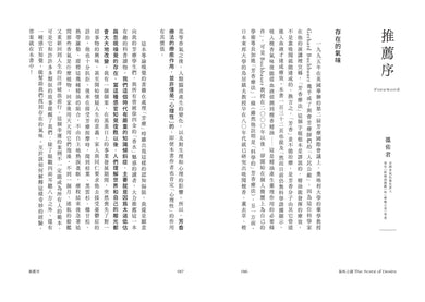 嗅覺之謎:生物演化與免疫基因;社會學與文化史;品牌行銷到未來科技,探索氣味、記憶與情緒的嗅覺心理學。 平裝書 Paperback