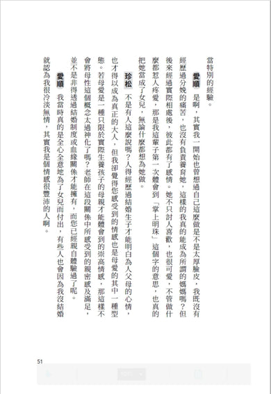 為了幸福,我選擇不結婚:不婚女子相談室 平裝書 Paperback