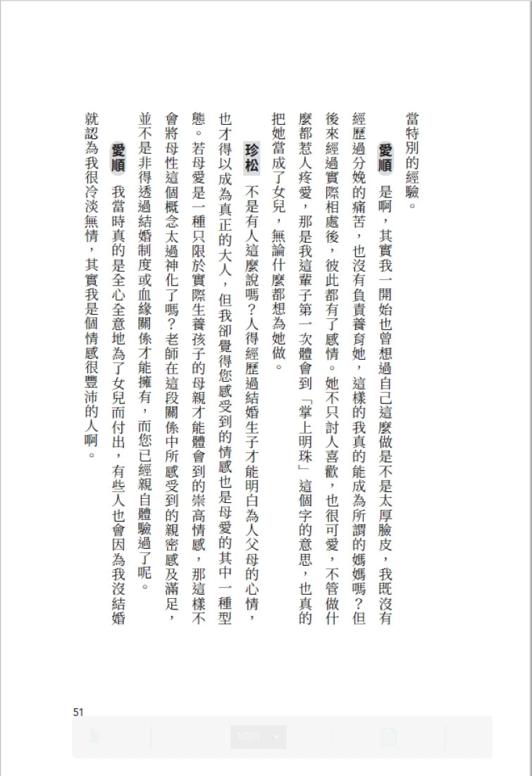 為了幸福,我選擇不結婚:不婚女子相談室 平裝書 Paperback
