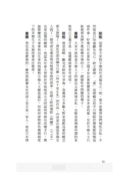 為了幸福,我選擇不結婚:不婚女子相談室 平裝書 Paperback