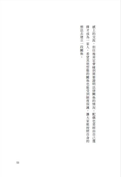 為了幸福,我選擇不結婚:不婚女子相談室 平裝書 Paperback