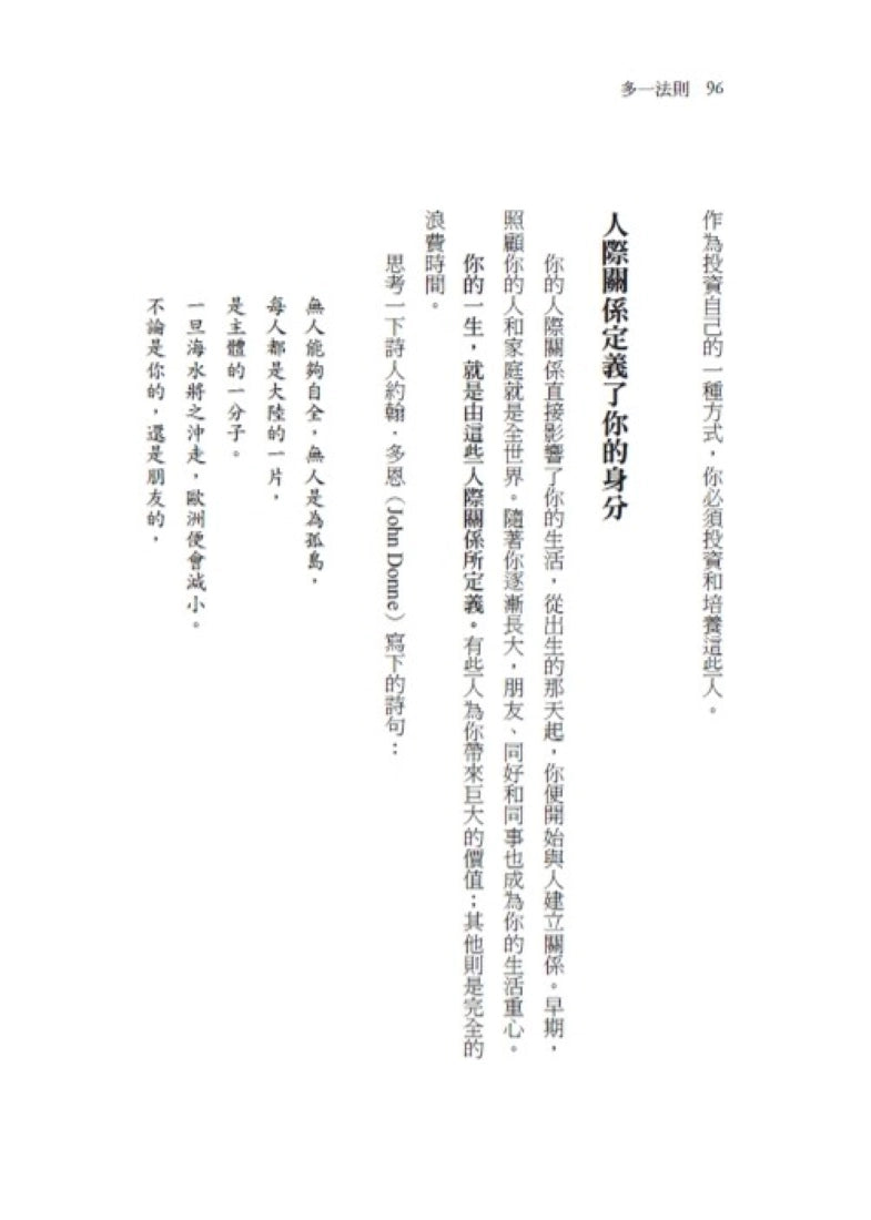 多一法則:破解吸引力法則,打造原子心態,迎接複利人生的幸福指引 平裝書 Paperback