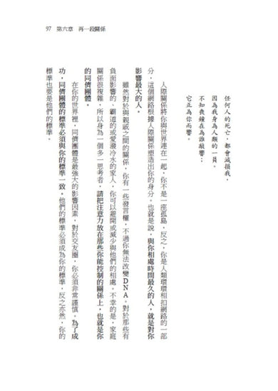 多一法則:破解吸引力法則,打造原子心態,迎接複利人生的幸福指引 平裝書 Paperback