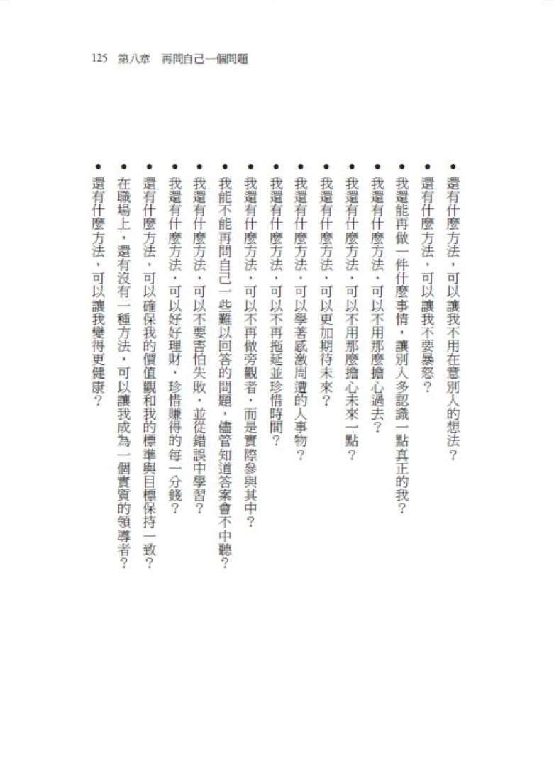 多一法則:破解吸引力法則,打造原子心態,迎接複利人生的幸福指引 平裝書 Paperback
