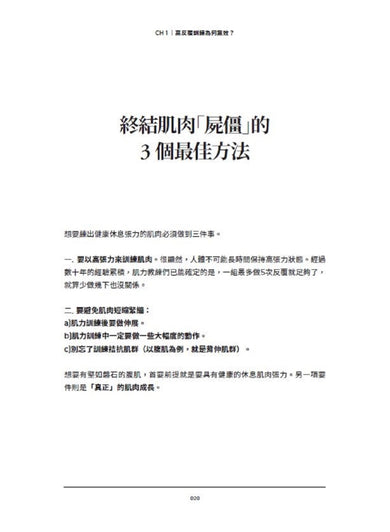 帕維爾硬派腹肌訓練法:讓核心肌群塊塊分明、極端強悍、充滿爆發力 平裝書 Paperback