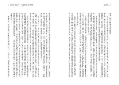 強人時代:從獨裁專屬到滲透民主,強人領導者如何成為二十一世紀的主流與隱憂 平裝書 Paperback