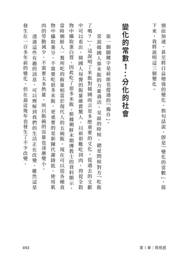 個人時代:不能只是去做,重點是你「想」怎麼做! 平裝書 Paperback