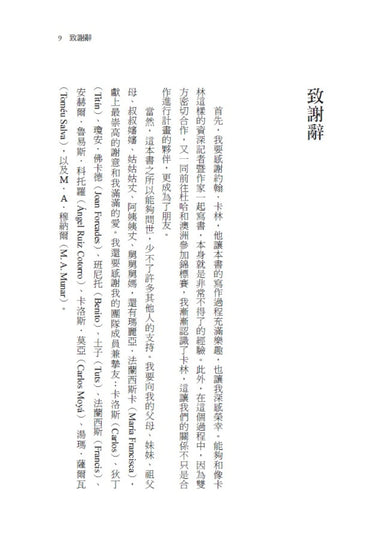 RAFA:拉法‧納達爾回憶錄(隨書附贈「永遠的紅土之王」書衣海報) 平裝書 Paperback