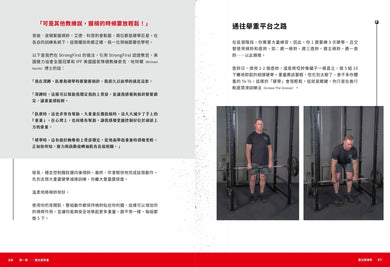 硬舉教科書:精通肌力訓練之王的知識、方法和奧義 平裝書 Paperback