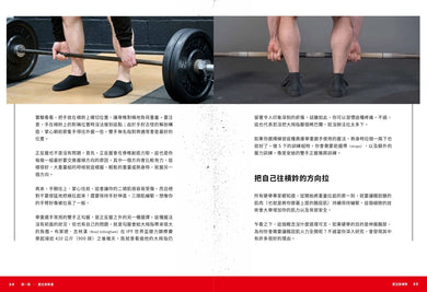 硬舉教科書:精通肌力訓練之王的知識、方法和奧義 平裝書 Paperback