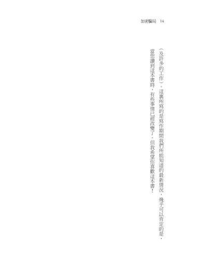 加密騙局 平裝書 Paperback