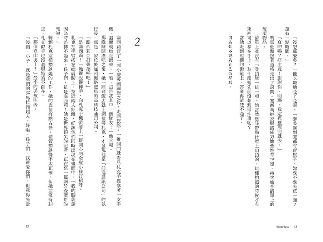 致命巔峰 平裝書 Paperback