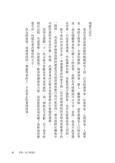 也許該試著丟掉妳的「完美男」清單:四十一歲女性對於何為幸福婚姻的探索,以及「夠好」的心態如何引領她找到完美男 平裝書 Paperback