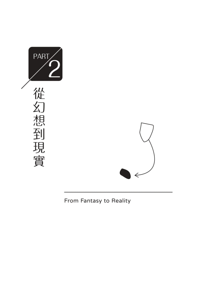 也許該試著丟掉妳的「完美男」清單:四十一歲女性對於何為幸福婚姻的探索,以及「夠好」的心態如何引領她找到完美男 平裝書 Paperback