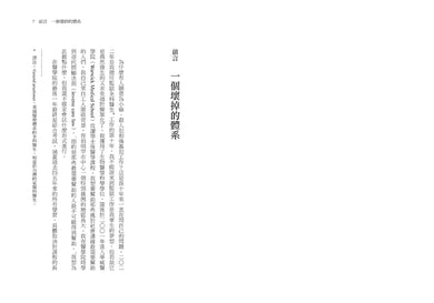 監獄醫生:圍牆之後的痛苦與生死 平裝書 Paperback