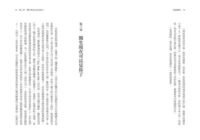 監獄醫生:圍牆之後的痛苦與生死 平裝書 Paperback