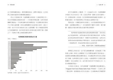 柏格效應:指數型基金教父約翰.柏格和他的先鋒集團如何改變華爾街的遊戲規則。 平裝書 Paperback