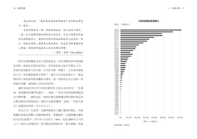 柏格效應:指數型基金教父約翰.柏格和他的先鋒集團如何改變華爾街的遊戲規則。 平裝書 Paperback