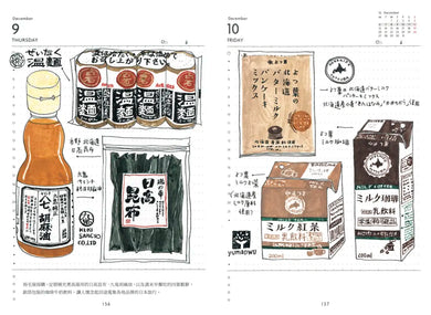 繪日記 平裝書 Paperback