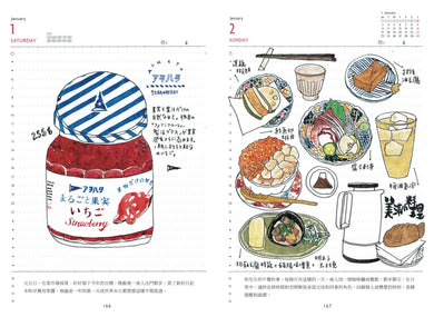 繪日記 平裝書 Paperback