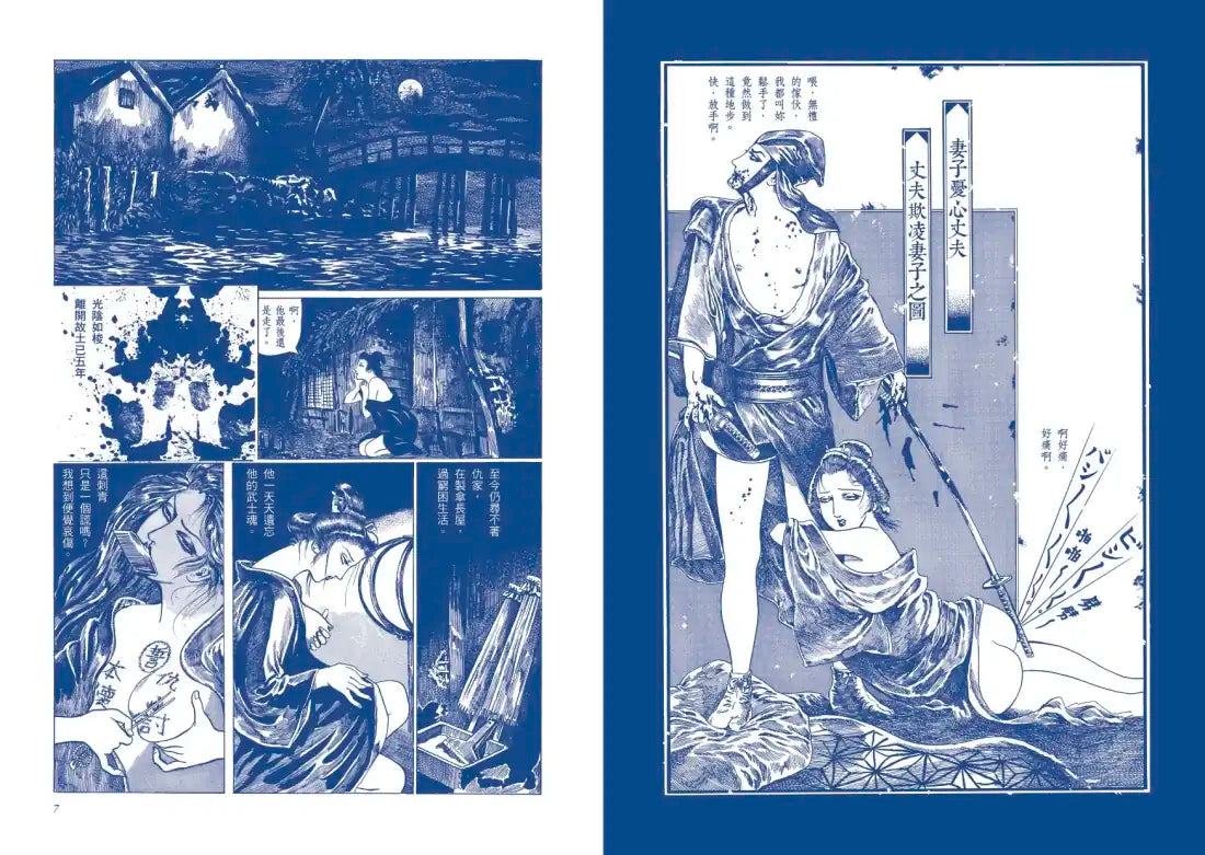 赤夜 平裝書 Paperback