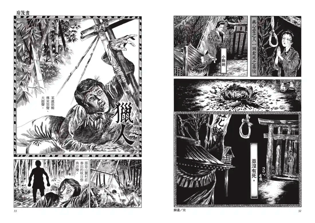 赤夜 平裝書 Paperback