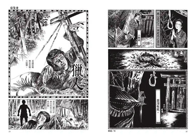 赤夜 平裝書 Paperback