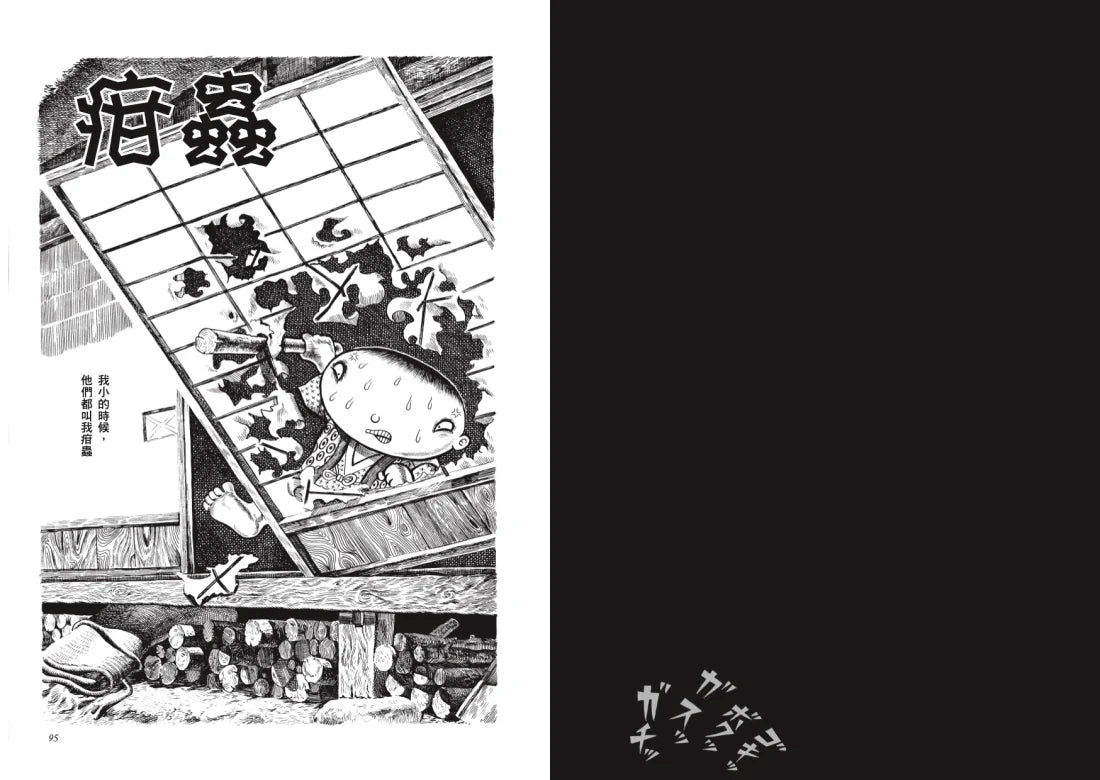 赤夜 平裝書 Paperback
