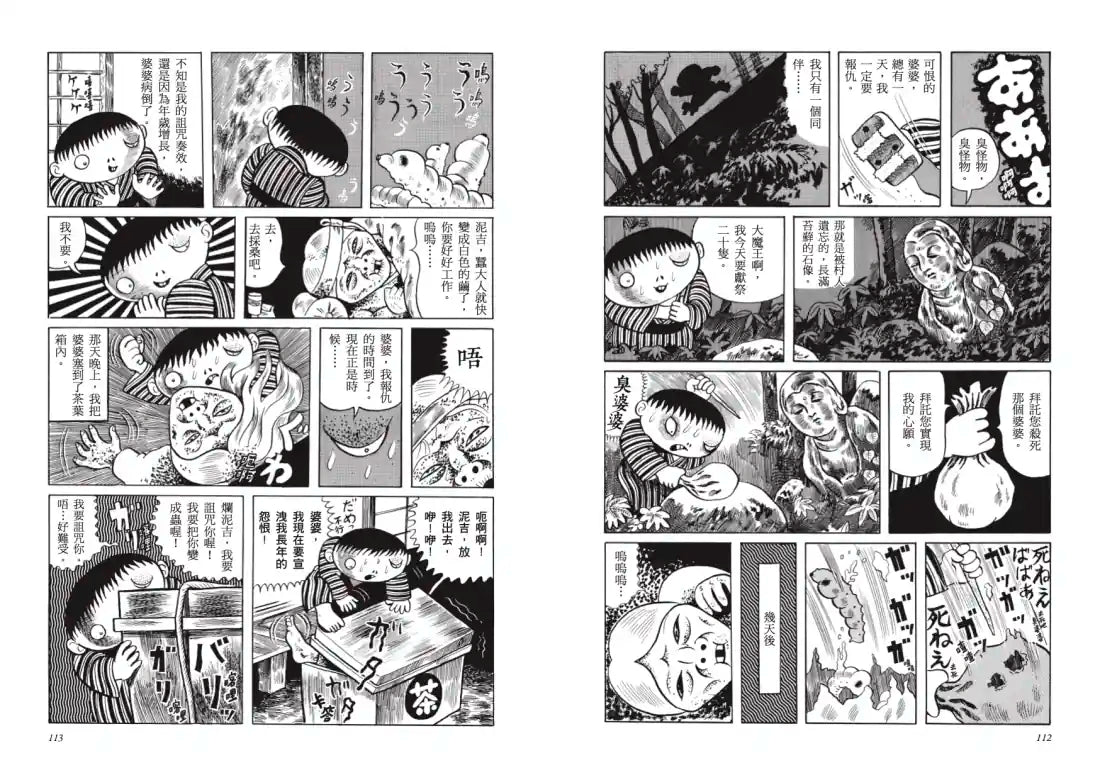 赤夜 平裝書 Paperback