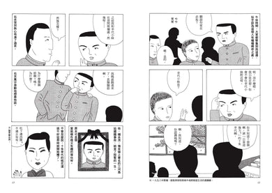 東京輓歌 平裝書 Paperback