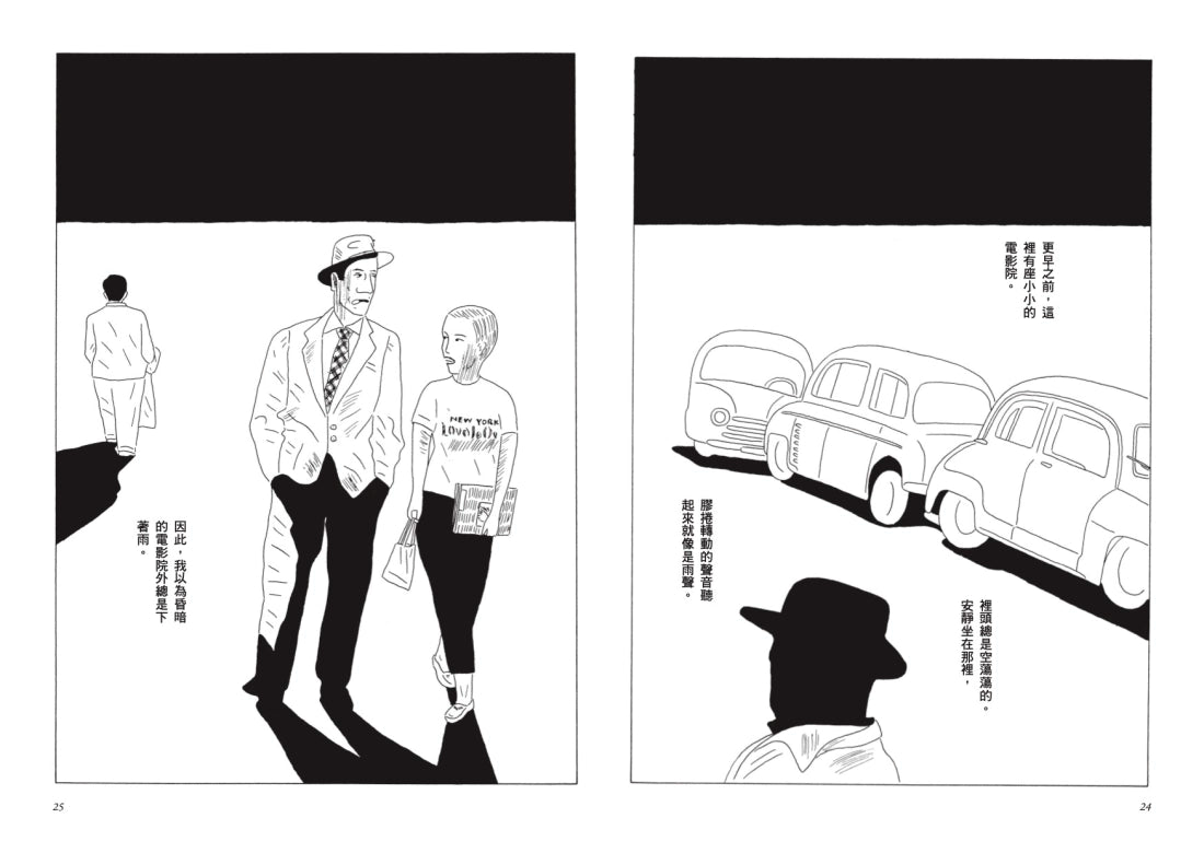 東京輓歌 平裝書 Paperback