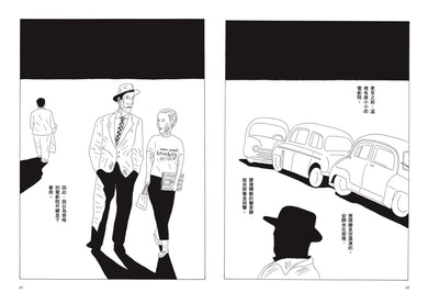 東京輓歌 平裝書 Paperback