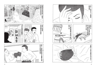 東京輓歌 平裝書 Paperback