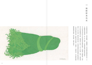 食常物語 以物語百味,畫寫100則飲食生活中的美好 平裝書 Paperback